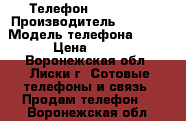 Телефон Nokia 5228 › Производитель ­ Nokia  › Модель телефона ­ 5 228 › Цена ­ 1 500 - Воронежская обл., Лиски г. Сотовые телефоны и связь » Продам телефон   . Воронежская обл.